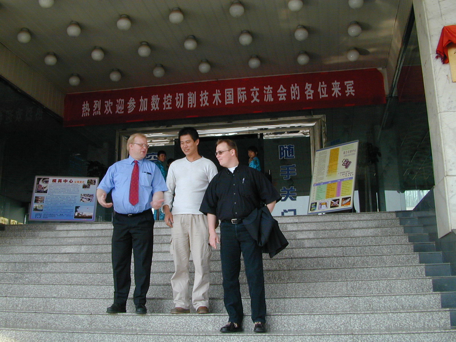 公司员工参加国际交流会